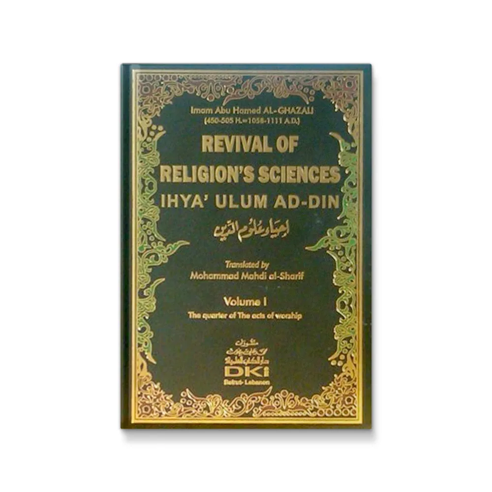 Cover of an English edition of al-Ghazali's Ihya' Ulum al-Din
